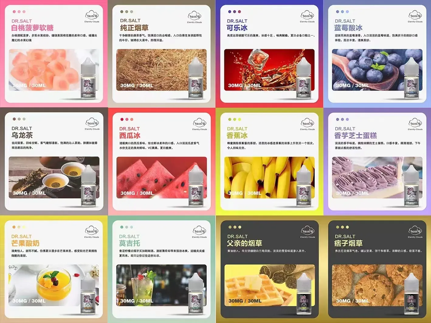 DR.SALT 鹽博士尼古丁鹽煙油