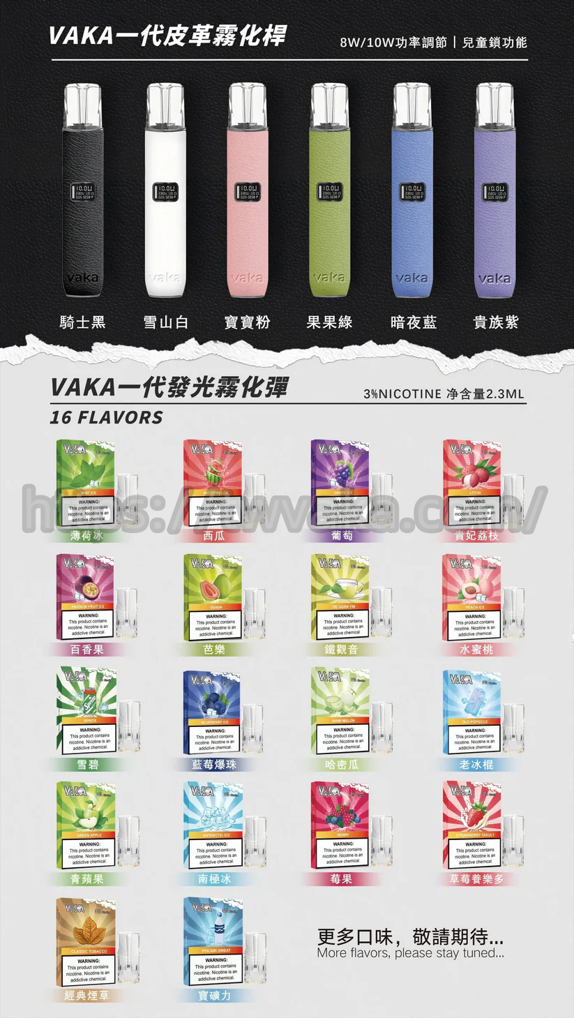 VAKA 七彩發光煙彈