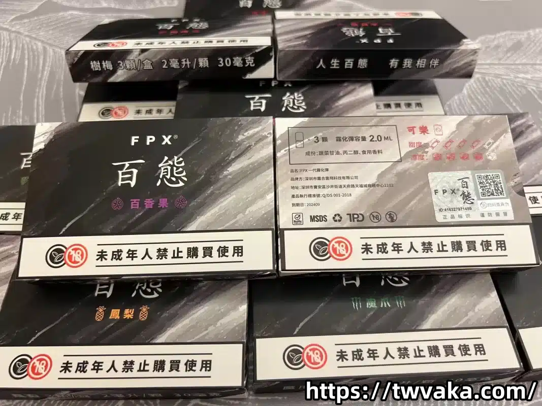FPX 百態煙彈