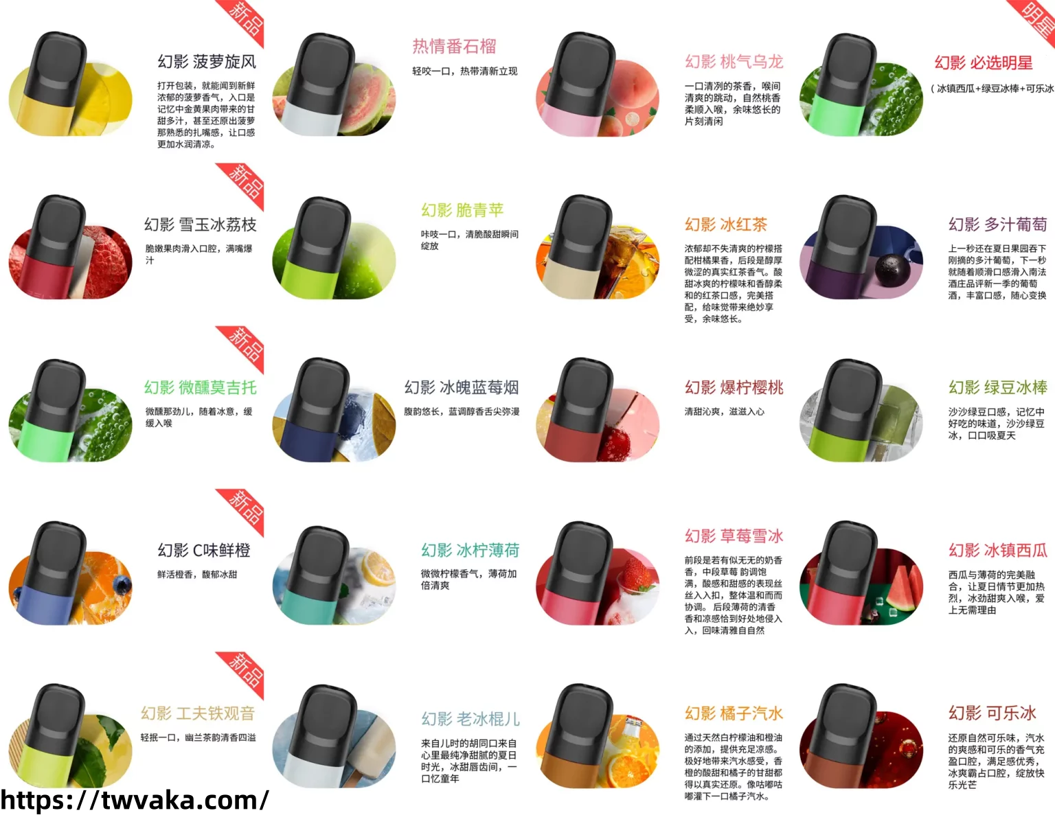 RELX悅刻幻影五代煙彈