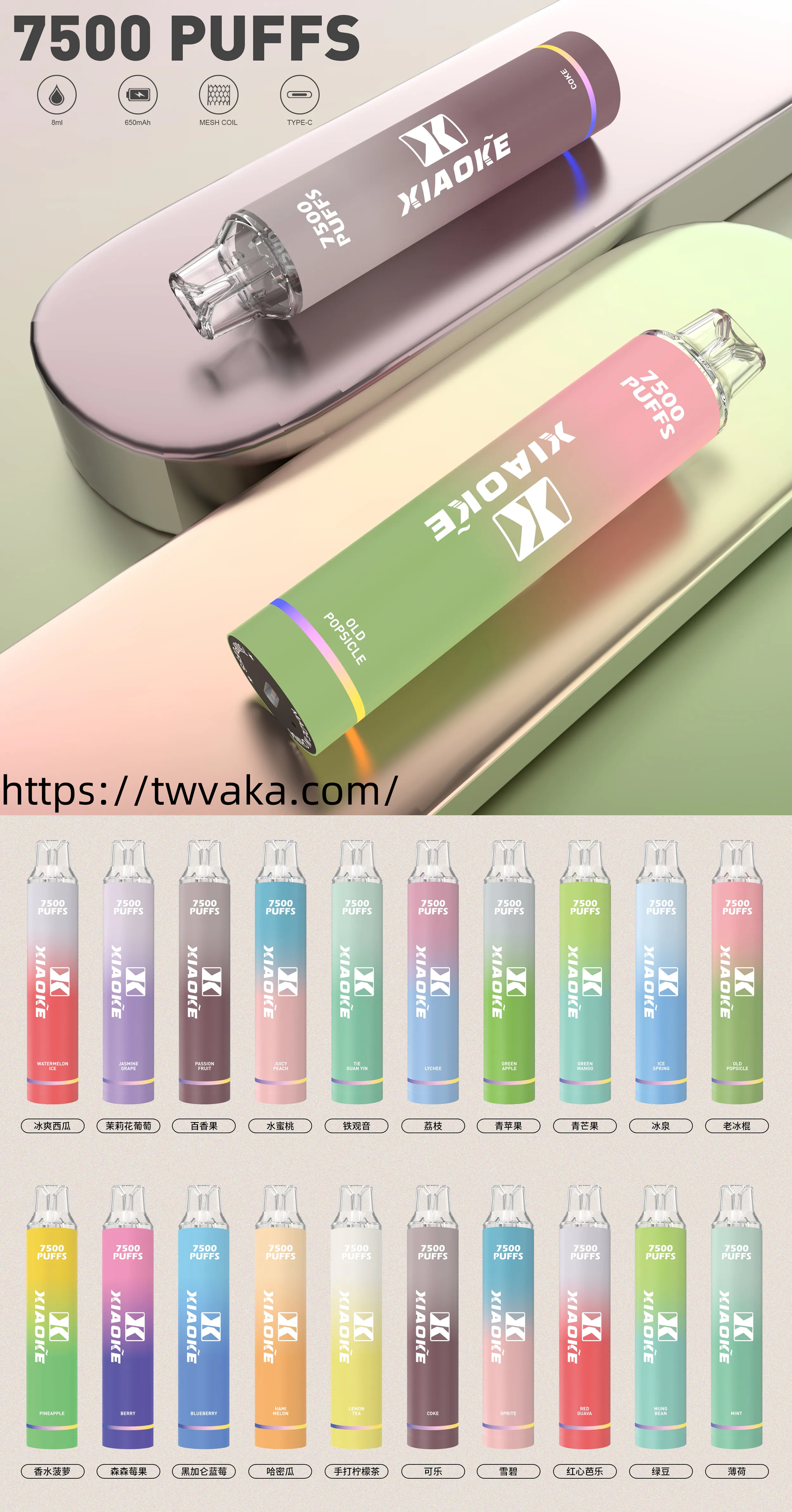 XIAOKE梟客7500 Puffs