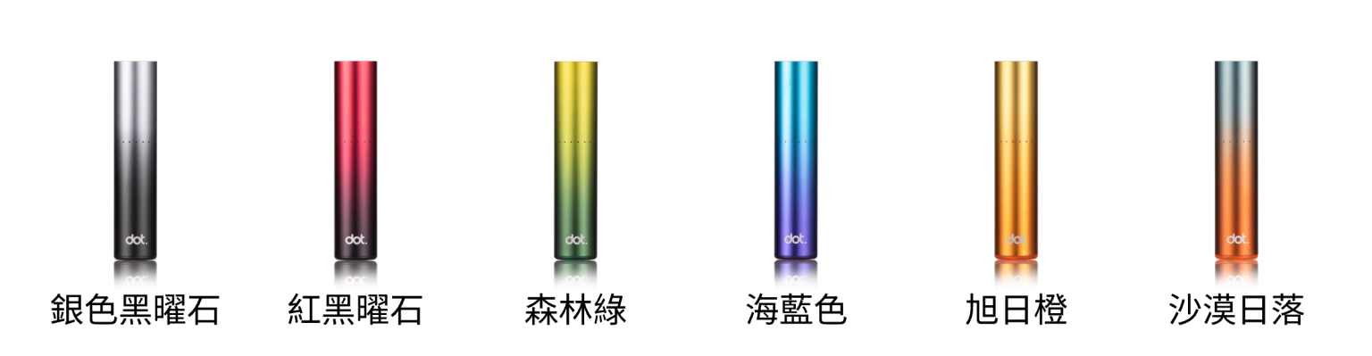 Switch by dot. 換彈式電子煙主機
