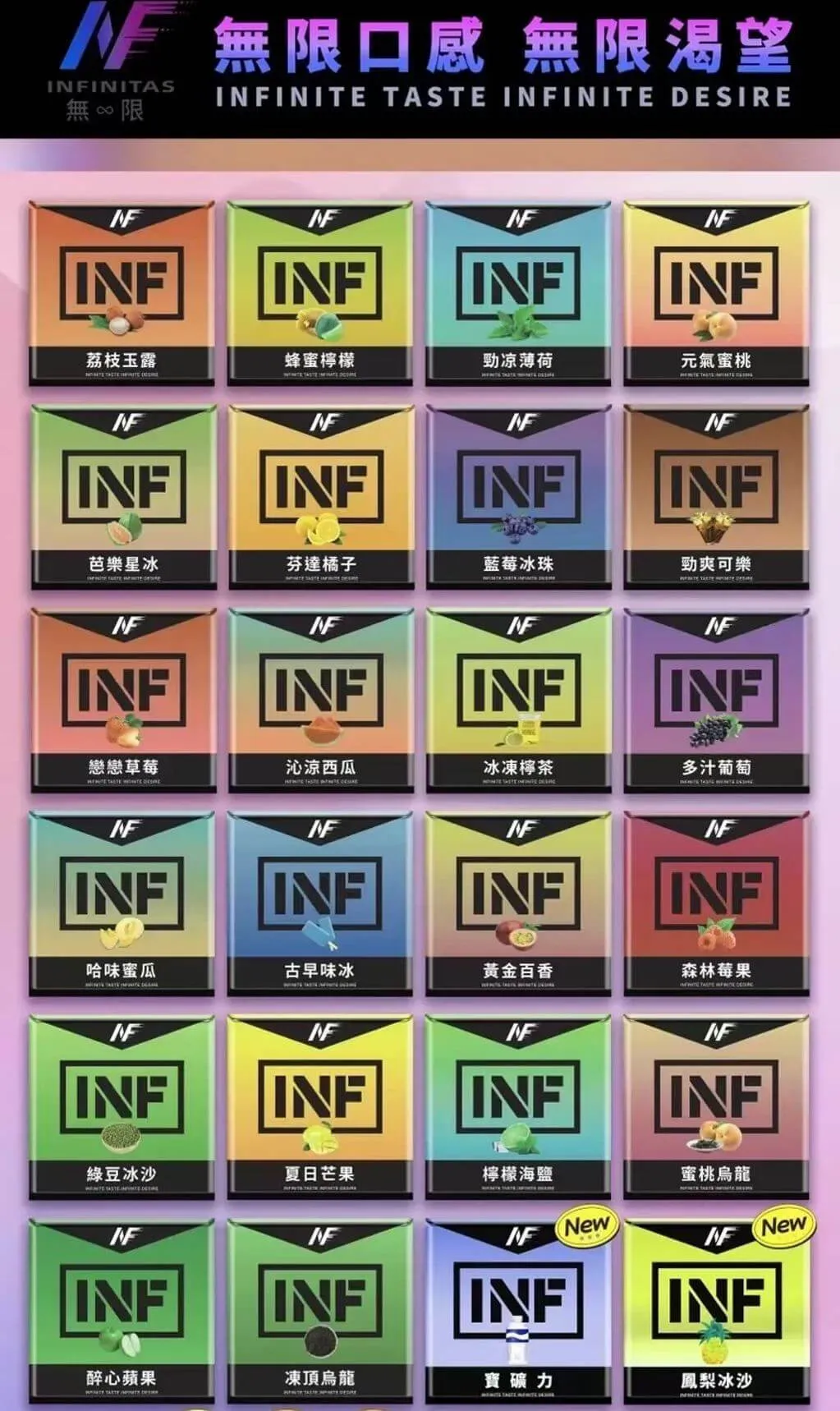 INF無限煙彈